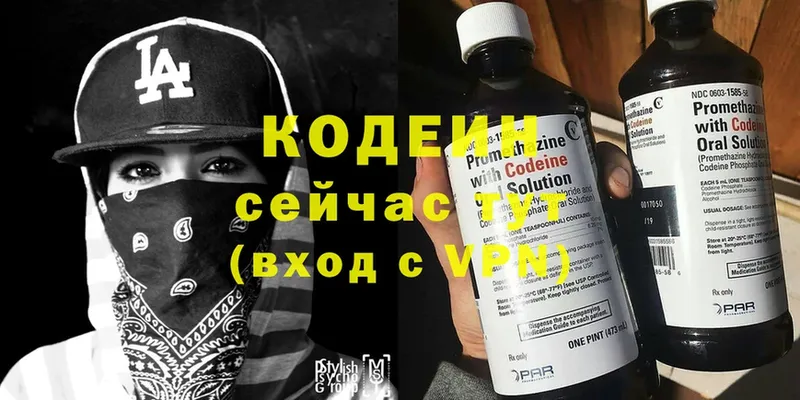 Кодеиновый сироп Lean Purple Drank  Новоульяновск 