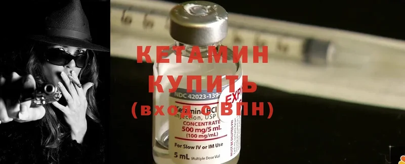 КЕТАМИН ketamine  купить  цена  Новоульяновск 