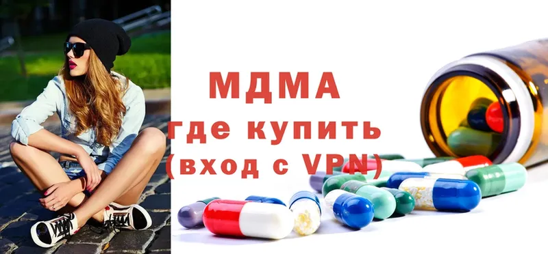 МДМА молли  где продают наркотики  Новоульяновск 