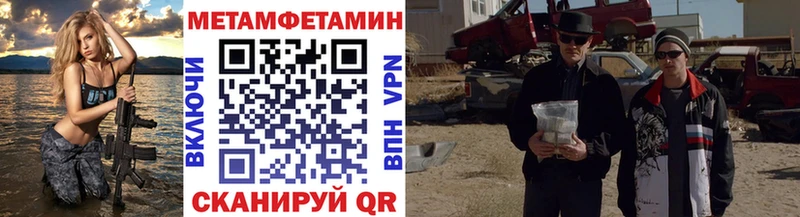 Первитин Декстрометамфетамин 99.9%  даркнет сайт  omg сайт  Новоульяновск 