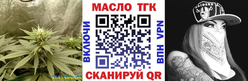 ТГК THC oil  Новоульяновск 